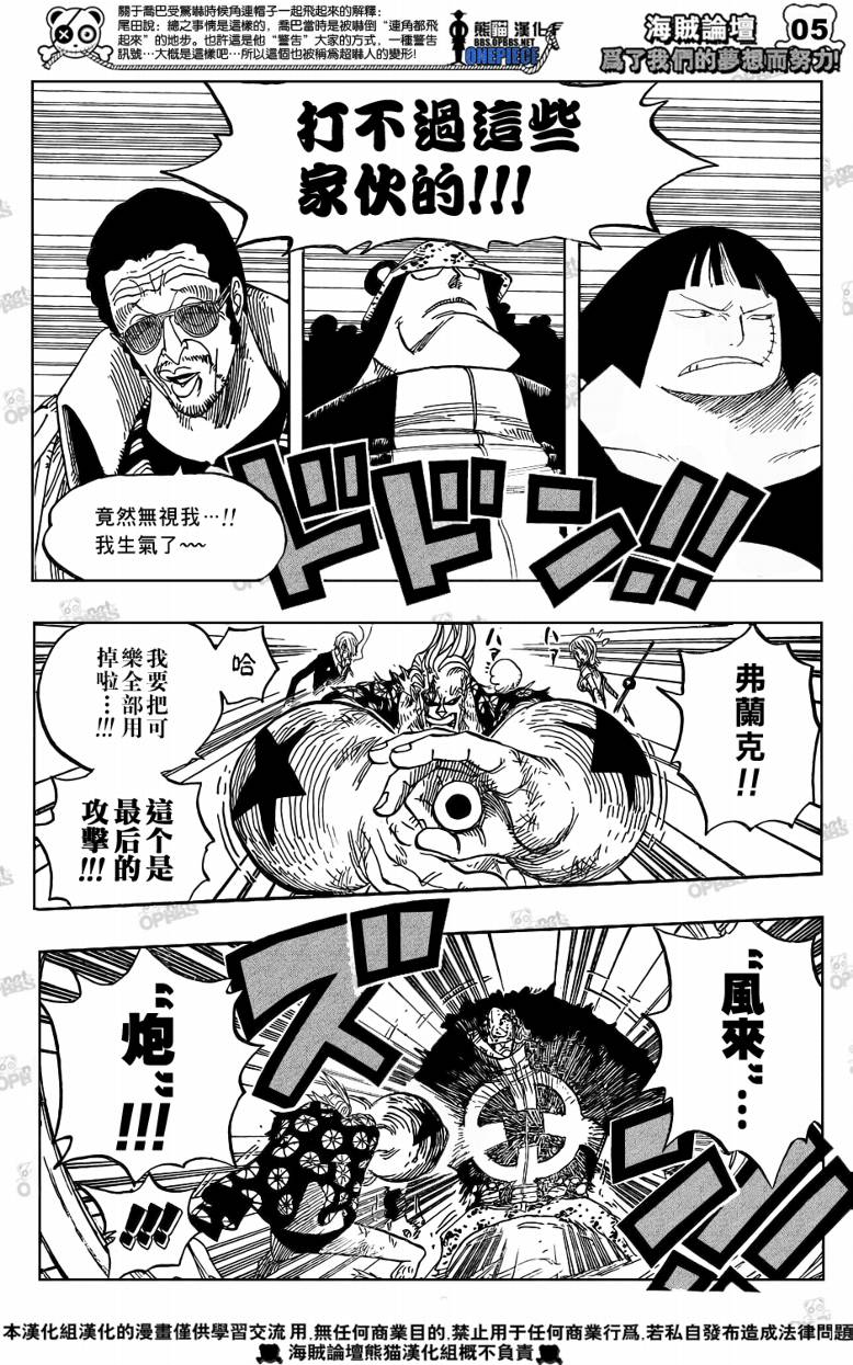 第512话3