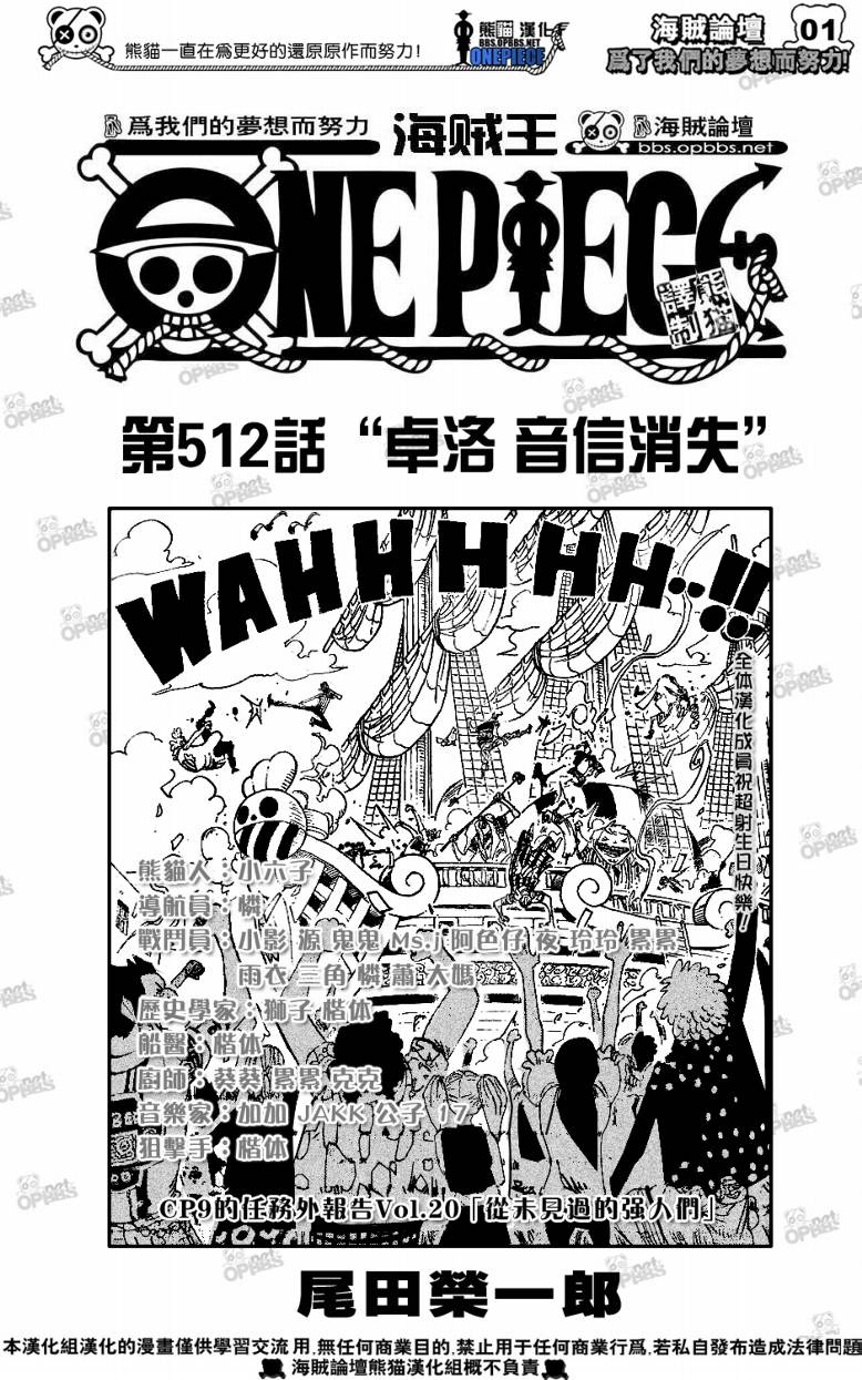 第512话0