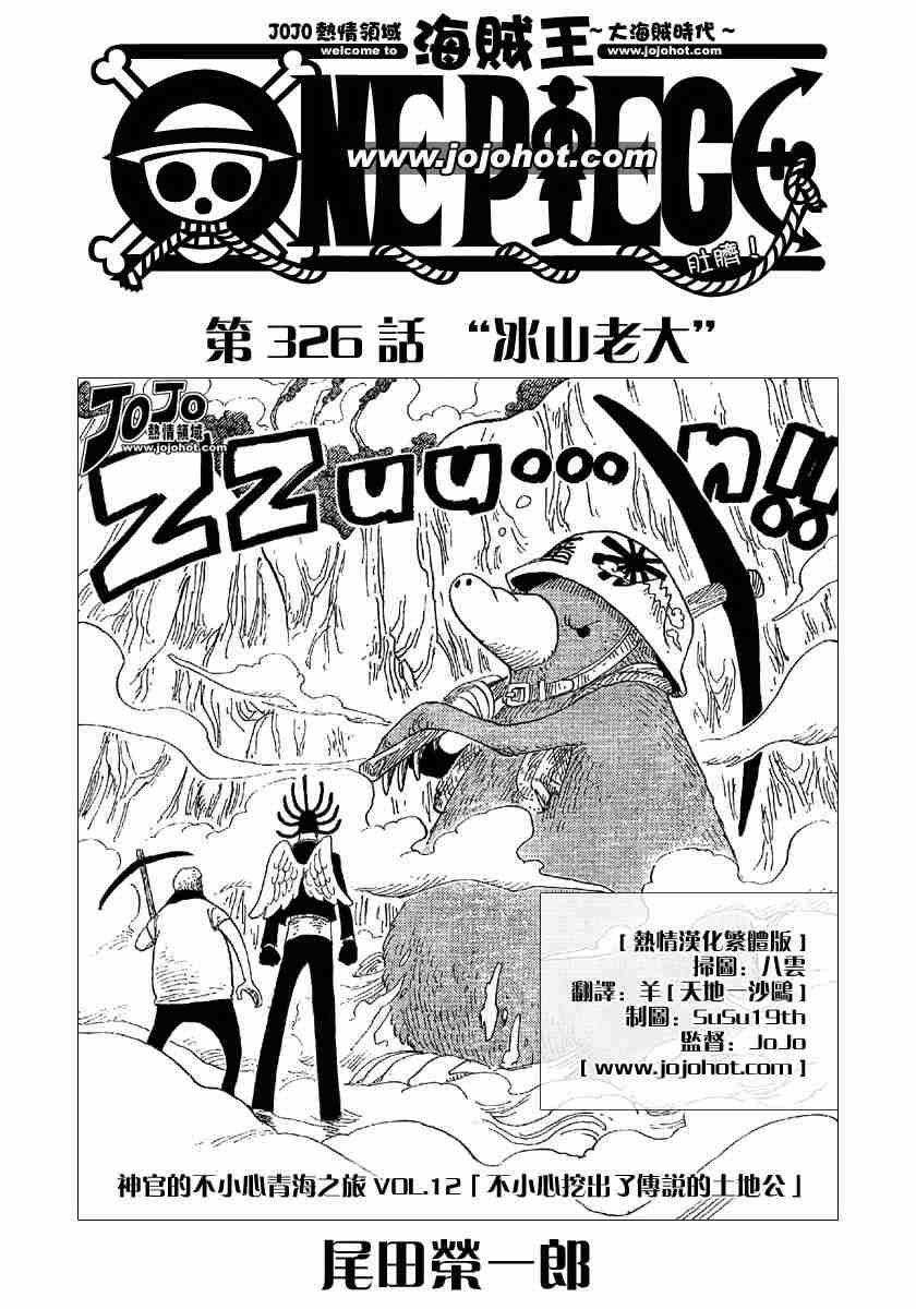 第326话0