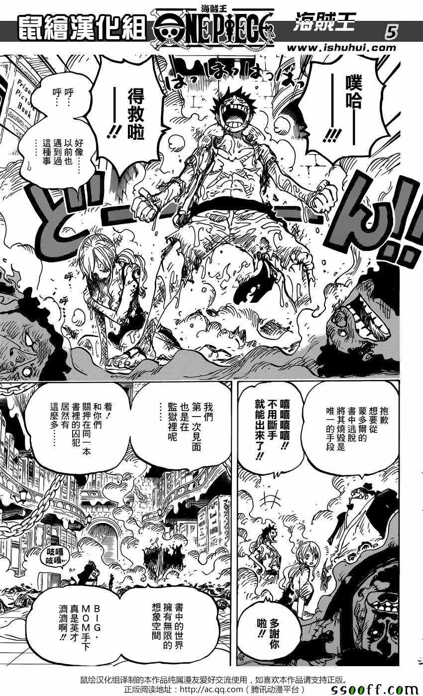 第852话4