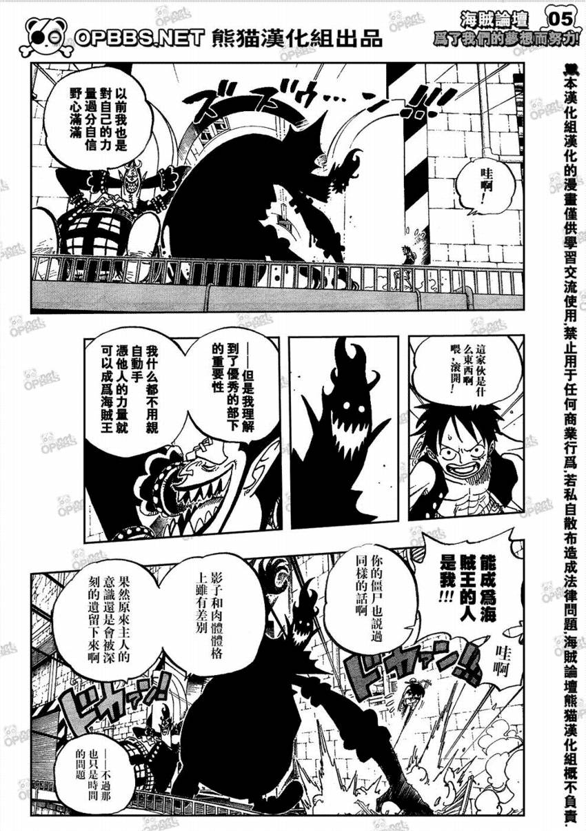 海贼王漫画,第463话5图