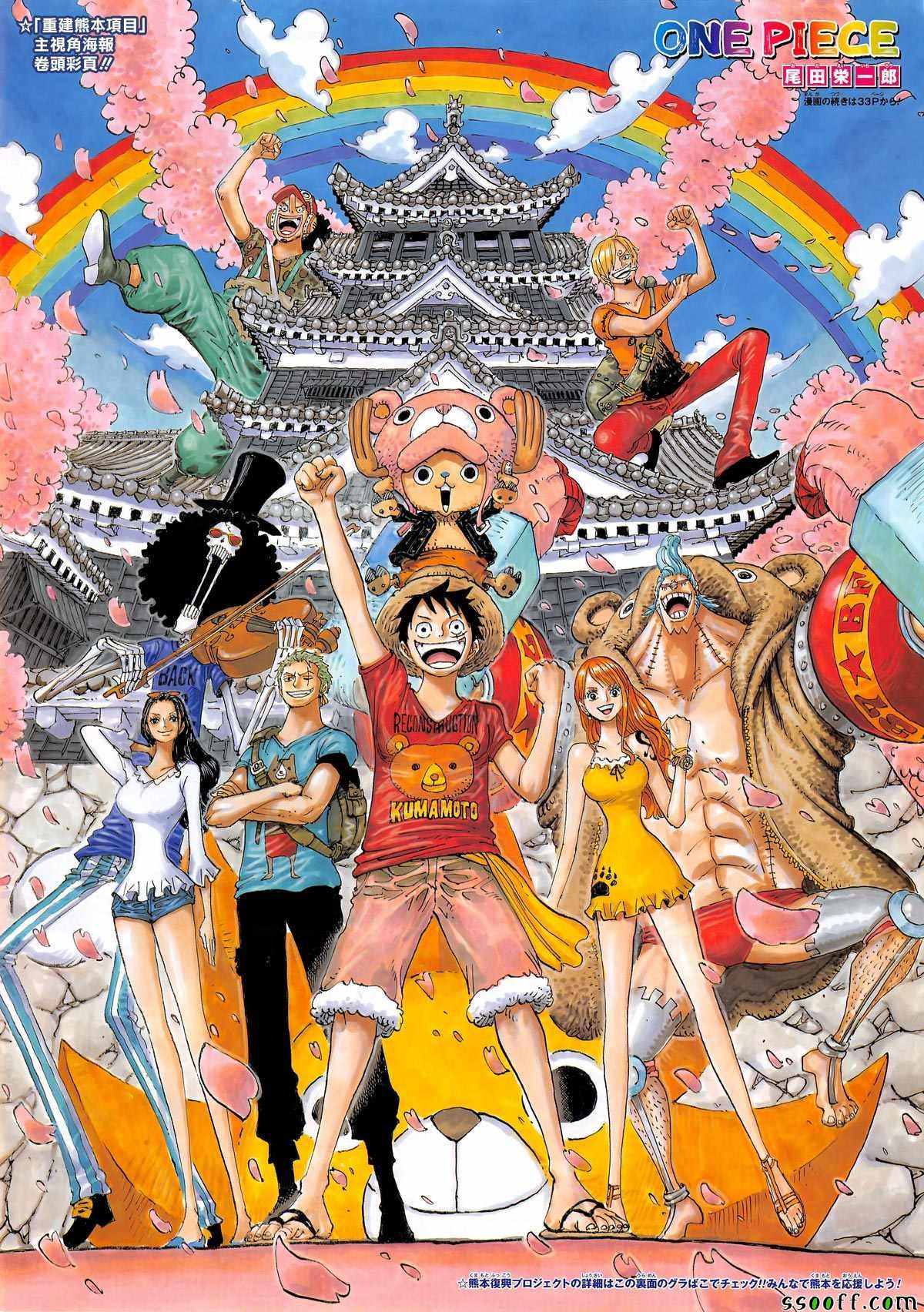 海贼王漫画,第843话2图