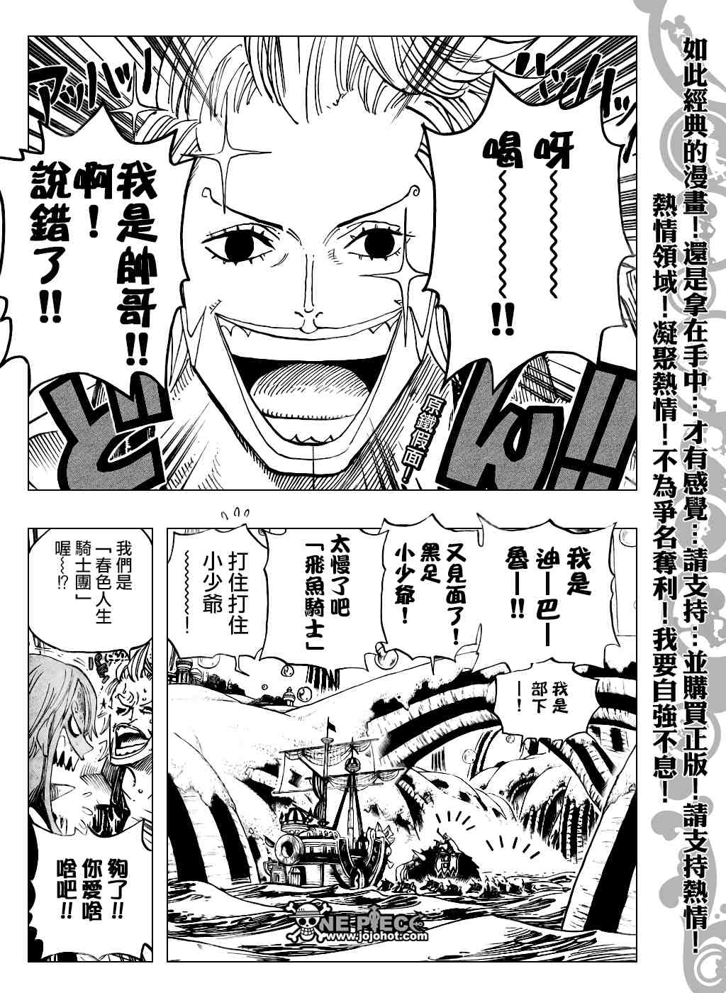 海贼王超燃混剪视频漫画,第500话3图
