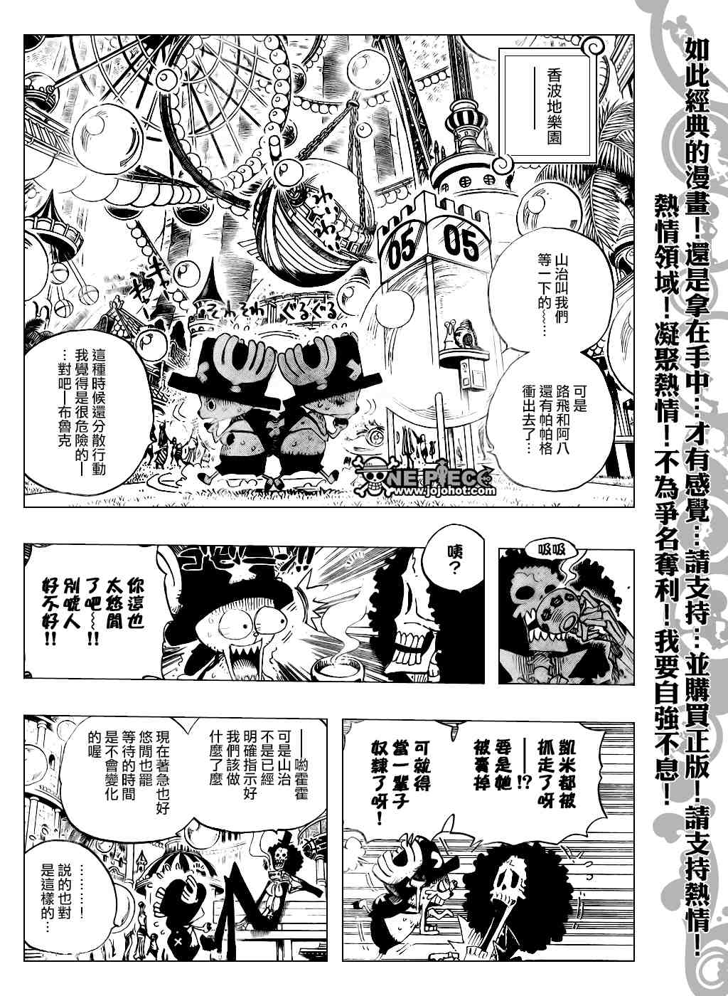 海贼王超燃混剪视频漫画,第500话5图