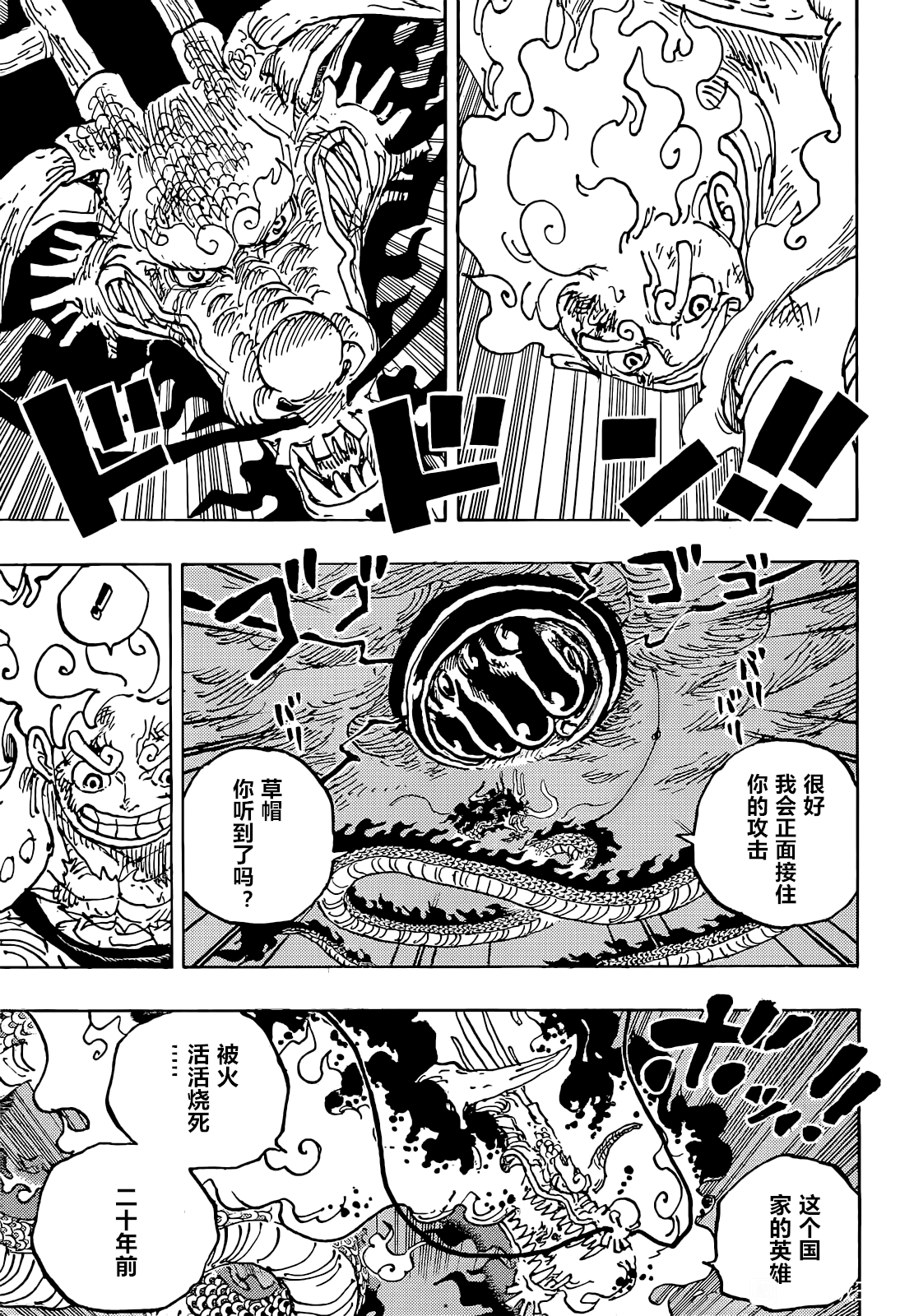 第1048话二十年2