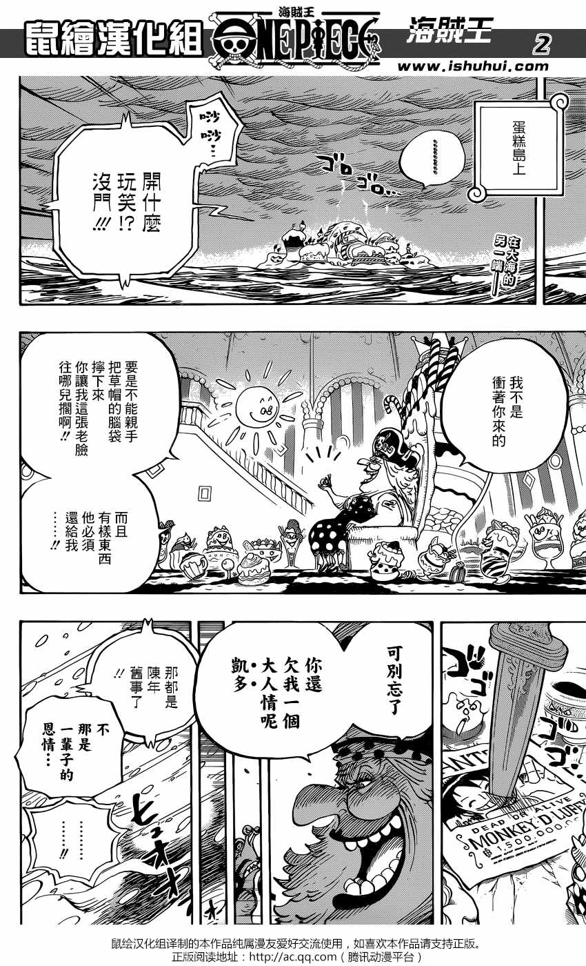 海贼王漫画,第907话3图