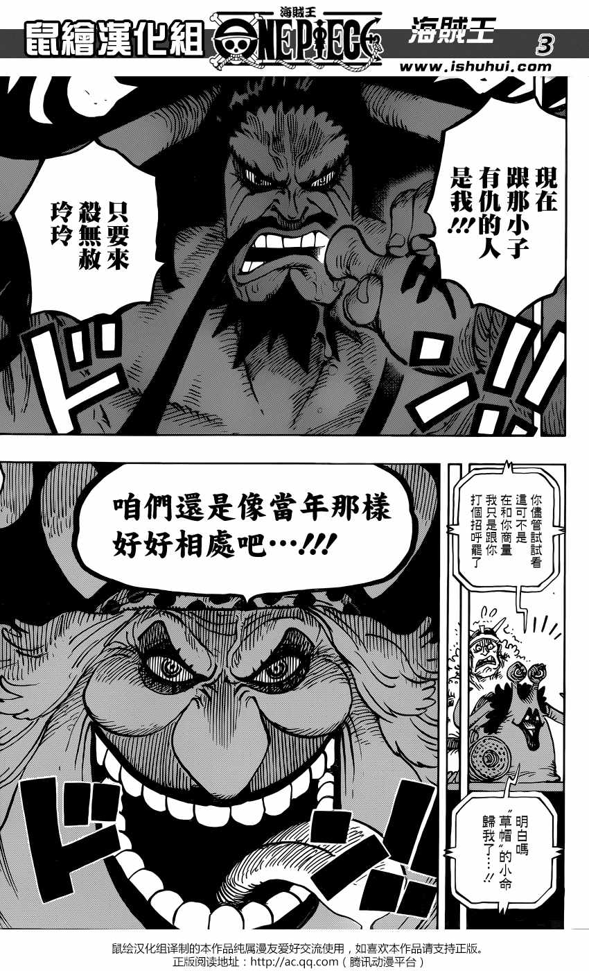 海贼王漫画,第907话4图