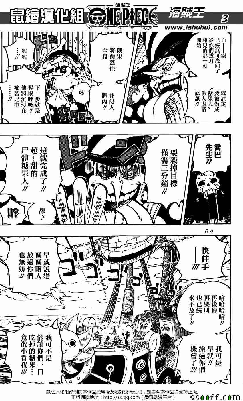 海贼王罗漫画,第877话3图