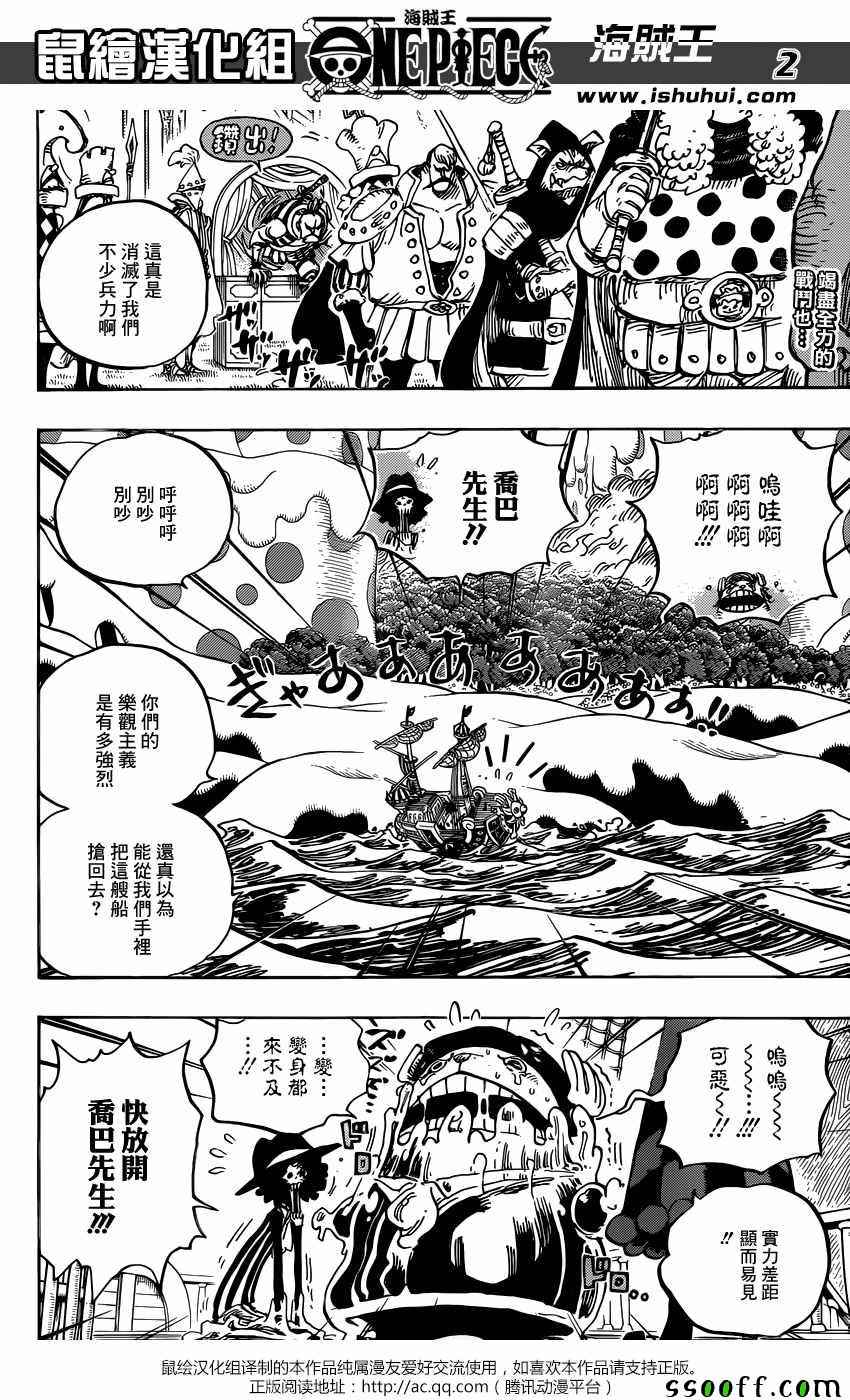 海贼王罗漫画,第877话2图