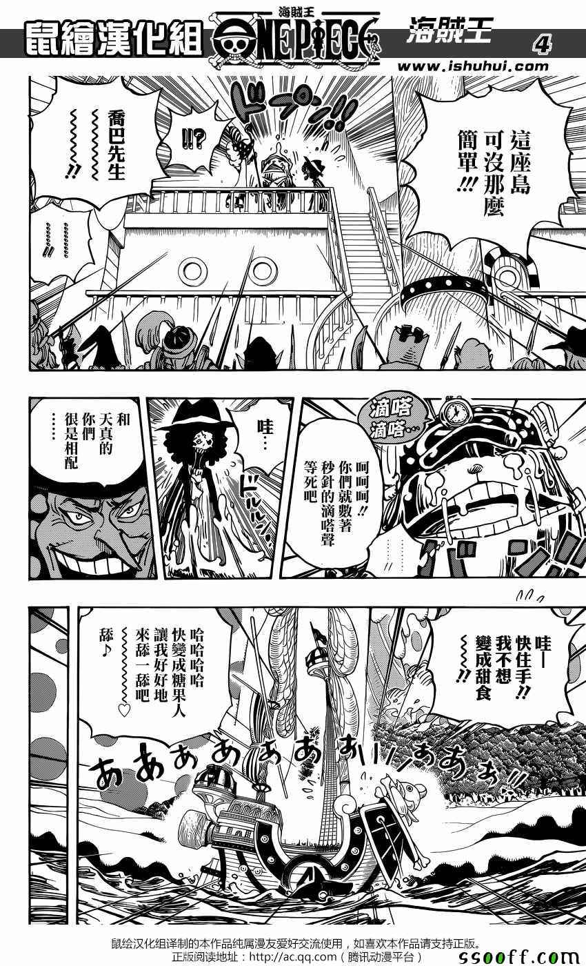 海贼王罗漫画,第877话4图