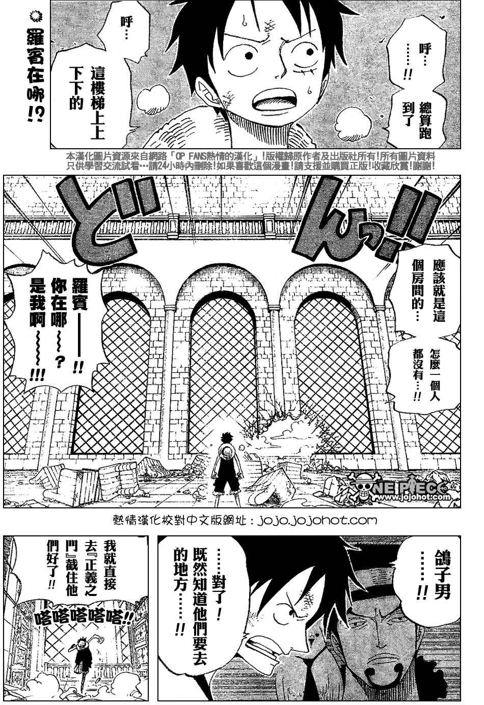 第401话3