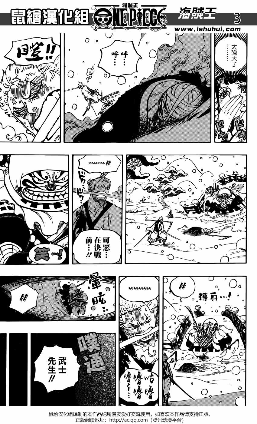 海贼王漫画,第938话4图