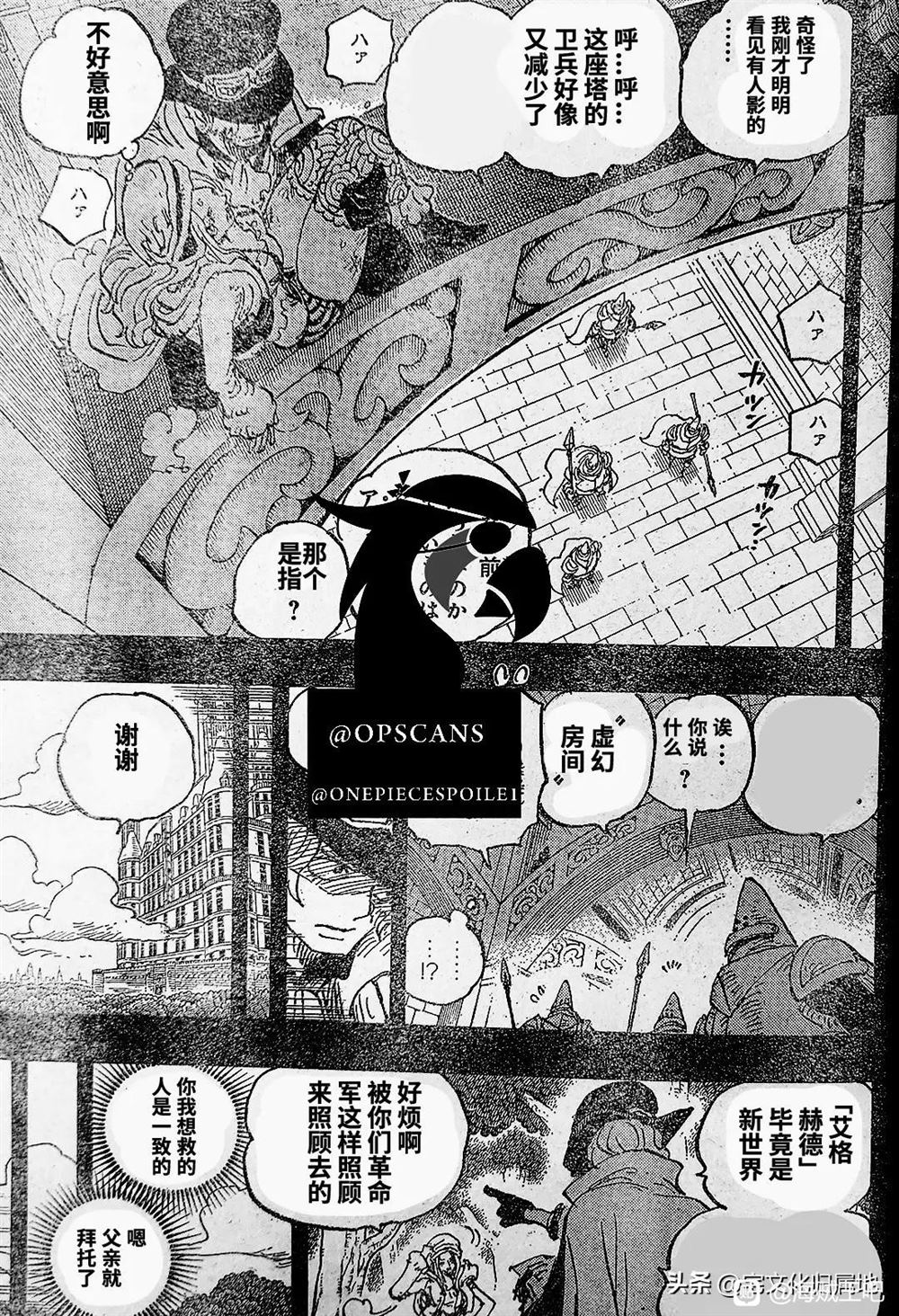海贼王漫画,第1084话 试看版4图
