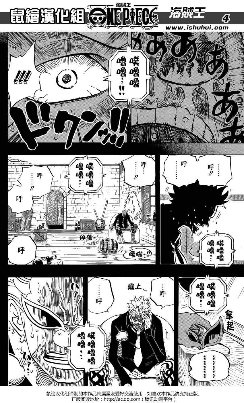 海贼王漫画,第763话4图