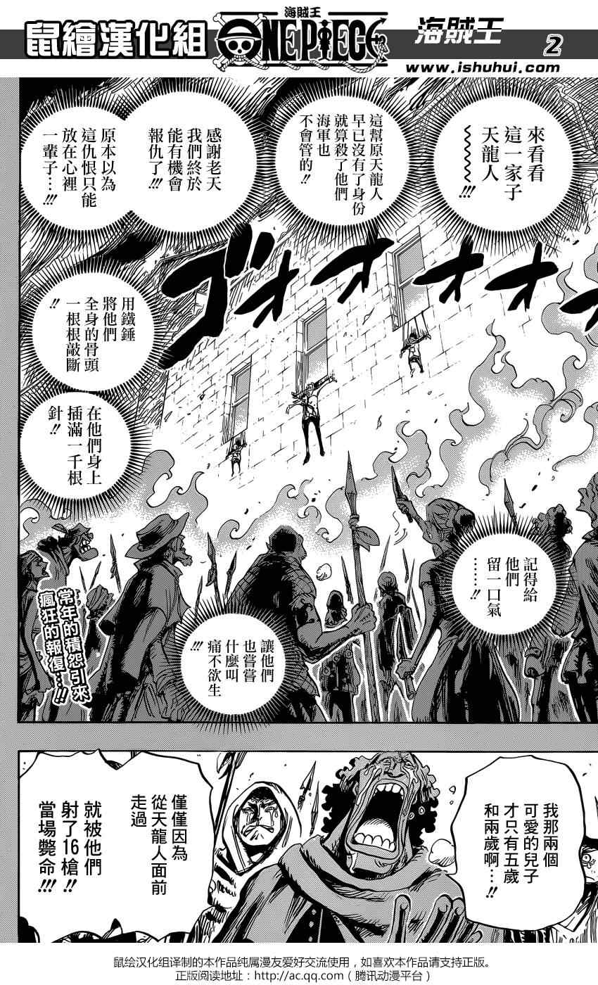 海贼王漫画,第763话2图