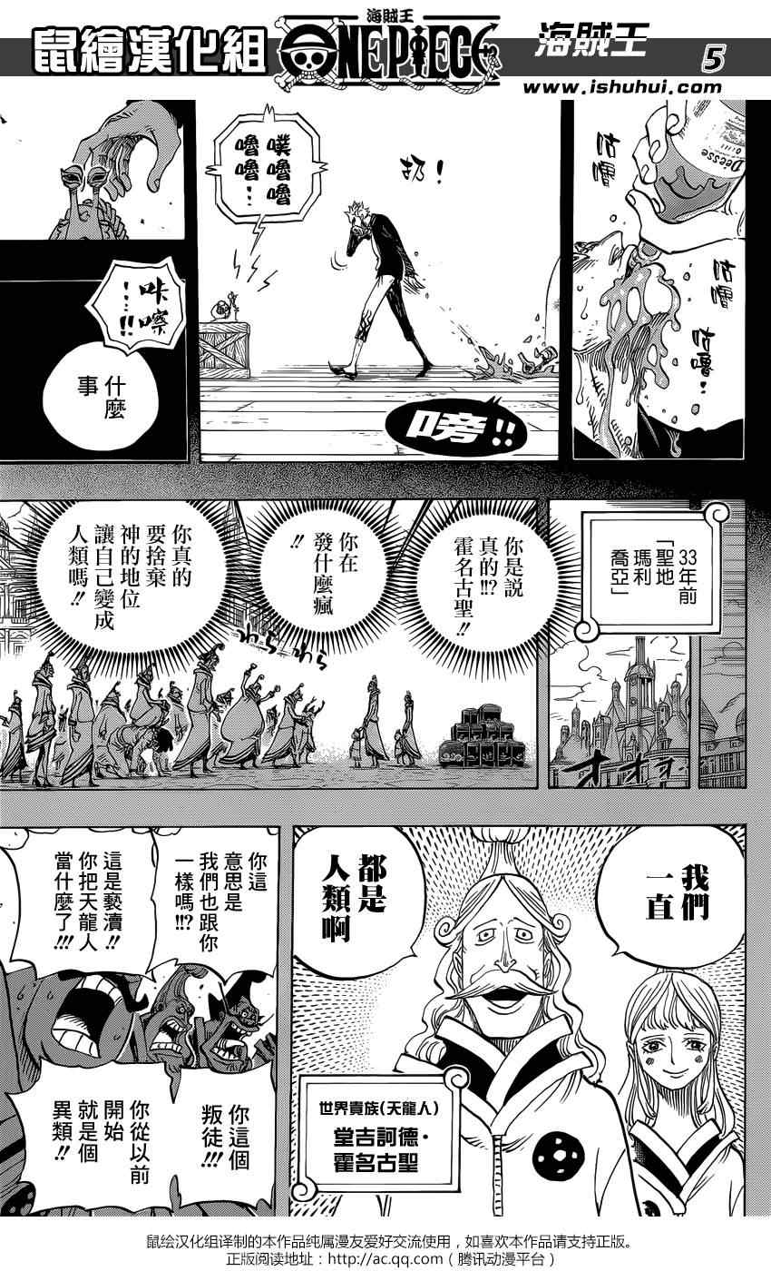 海贼王漫画,第763话5图