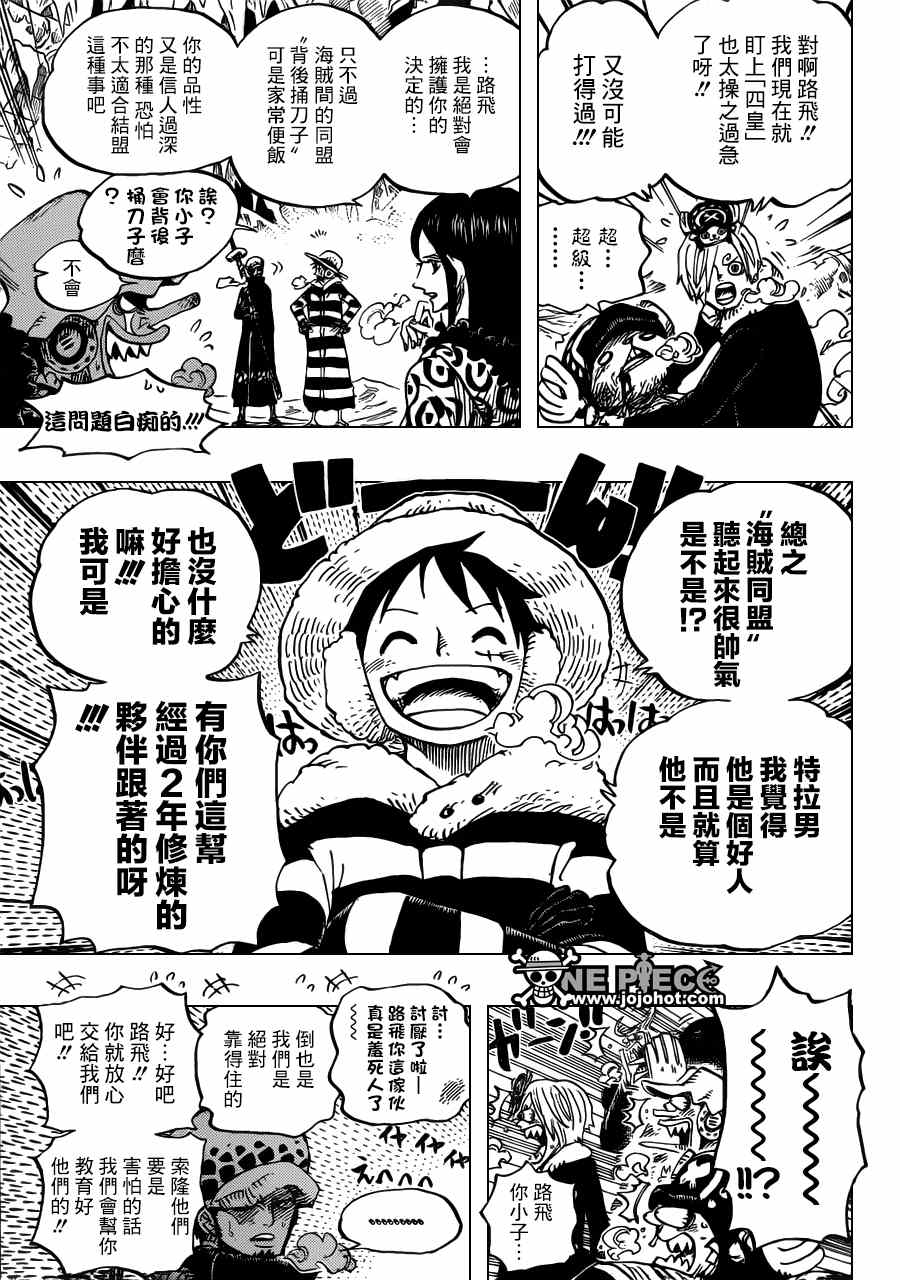 海贼王漫画,第668话5图