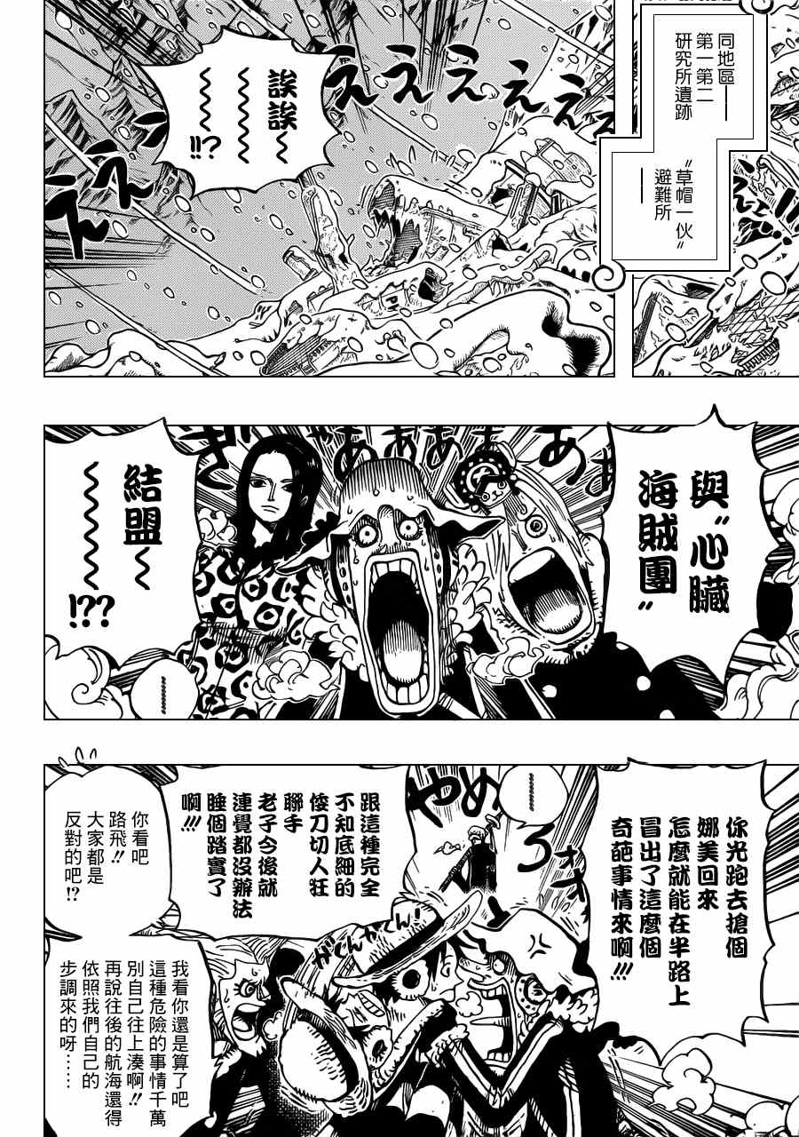 海贼王漫画,第668话4图