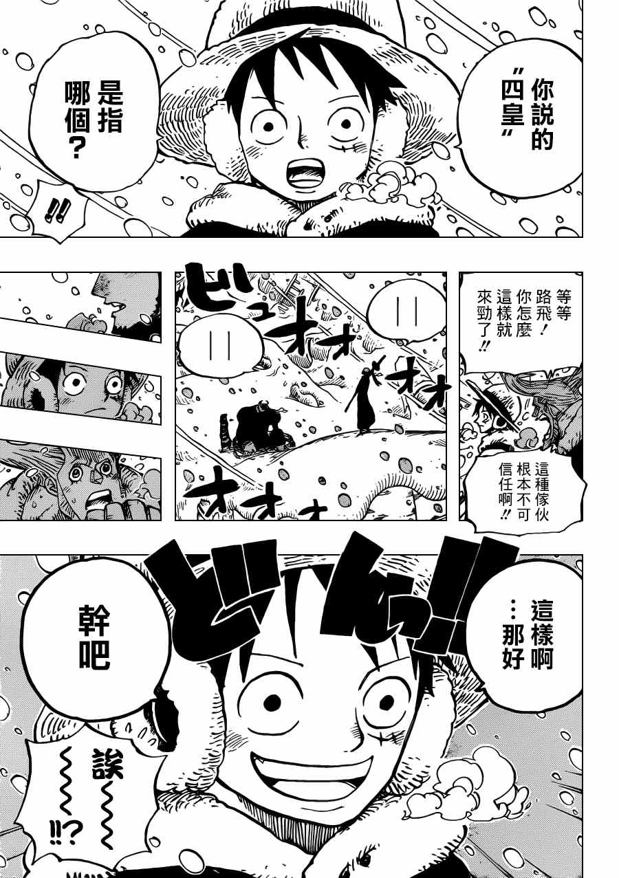海贼王漫画,第668话3图