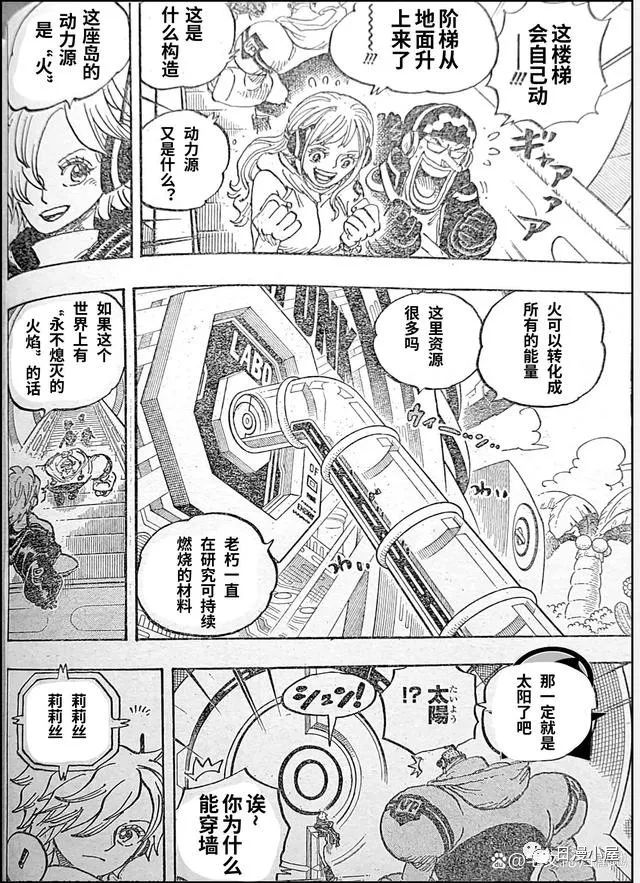 海贼王超燃混剪视频漫画,第1065话 试看版3图