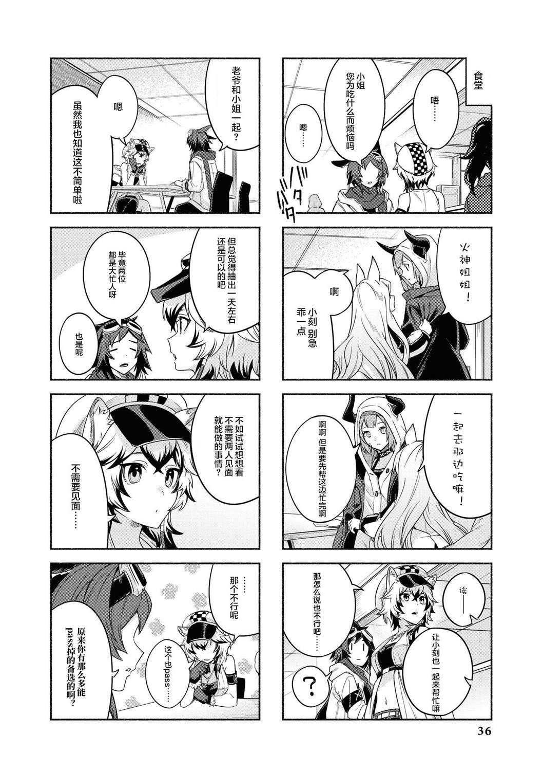 第3话1