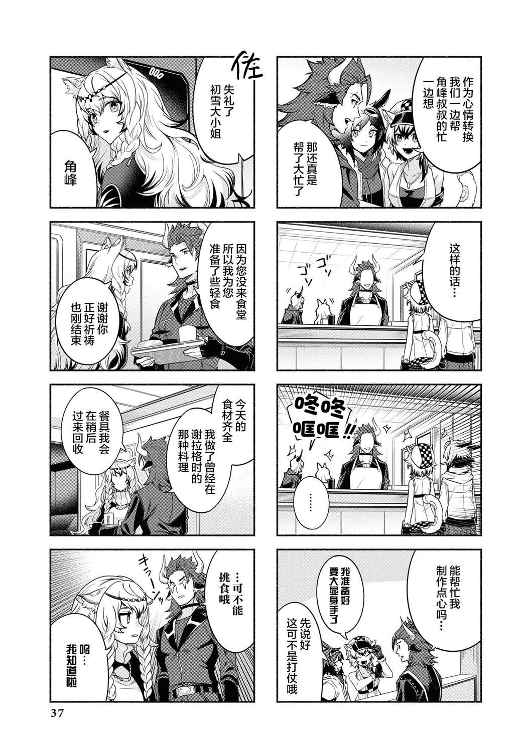第3话2