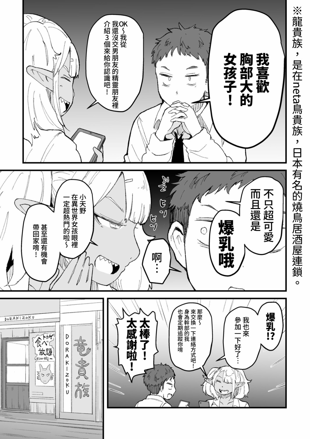 第1话2