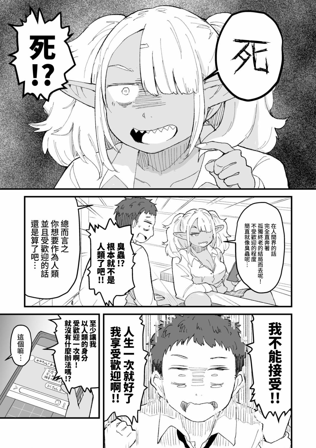 第1话0