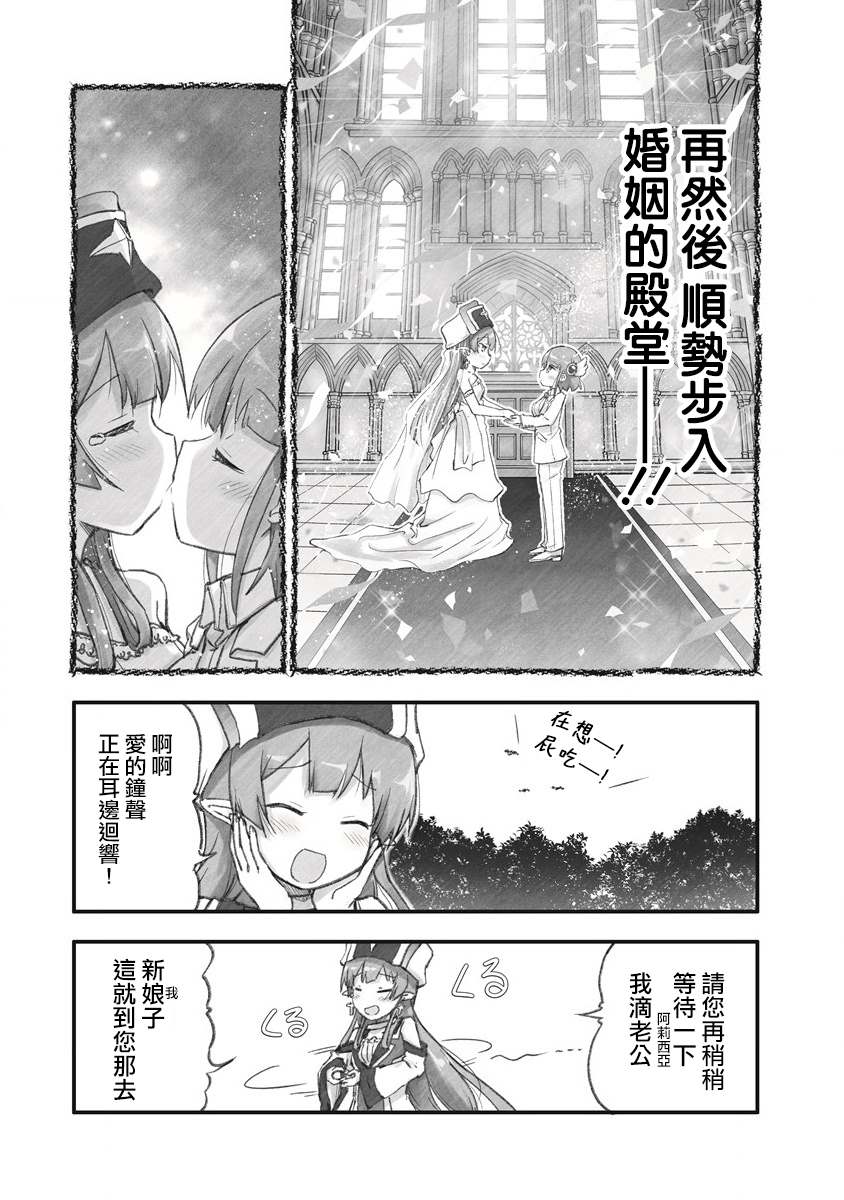 家里蹲陌生人漫画,第7话 来和管道玩一次抽奖游戏3图