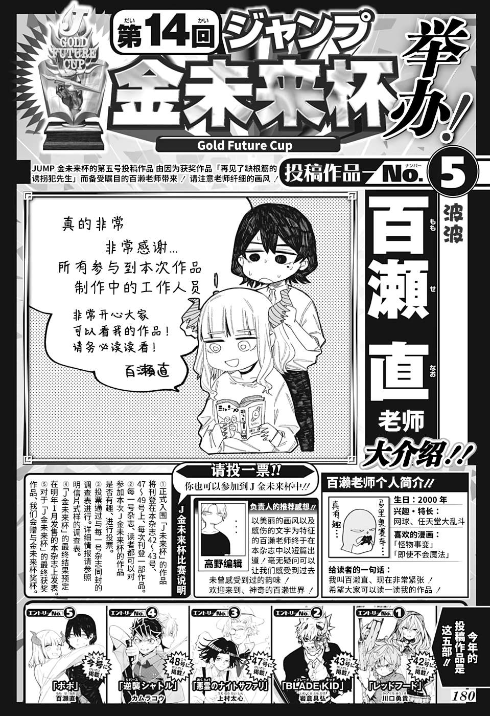 波波动漫漫画,短篇1图