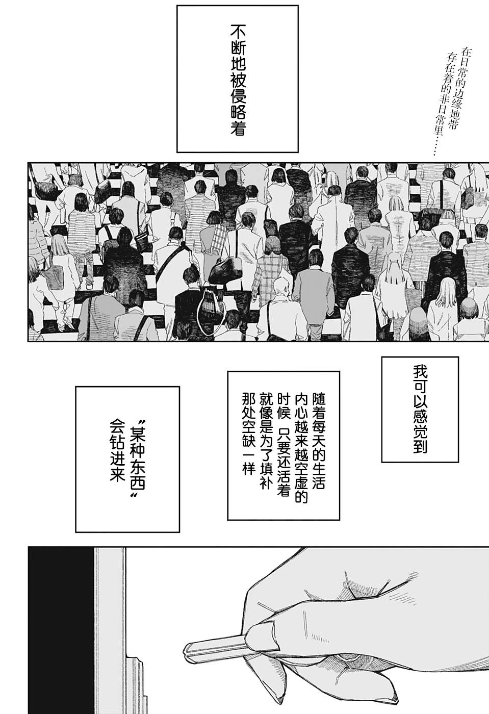 波波动漫漫画,短篇3图