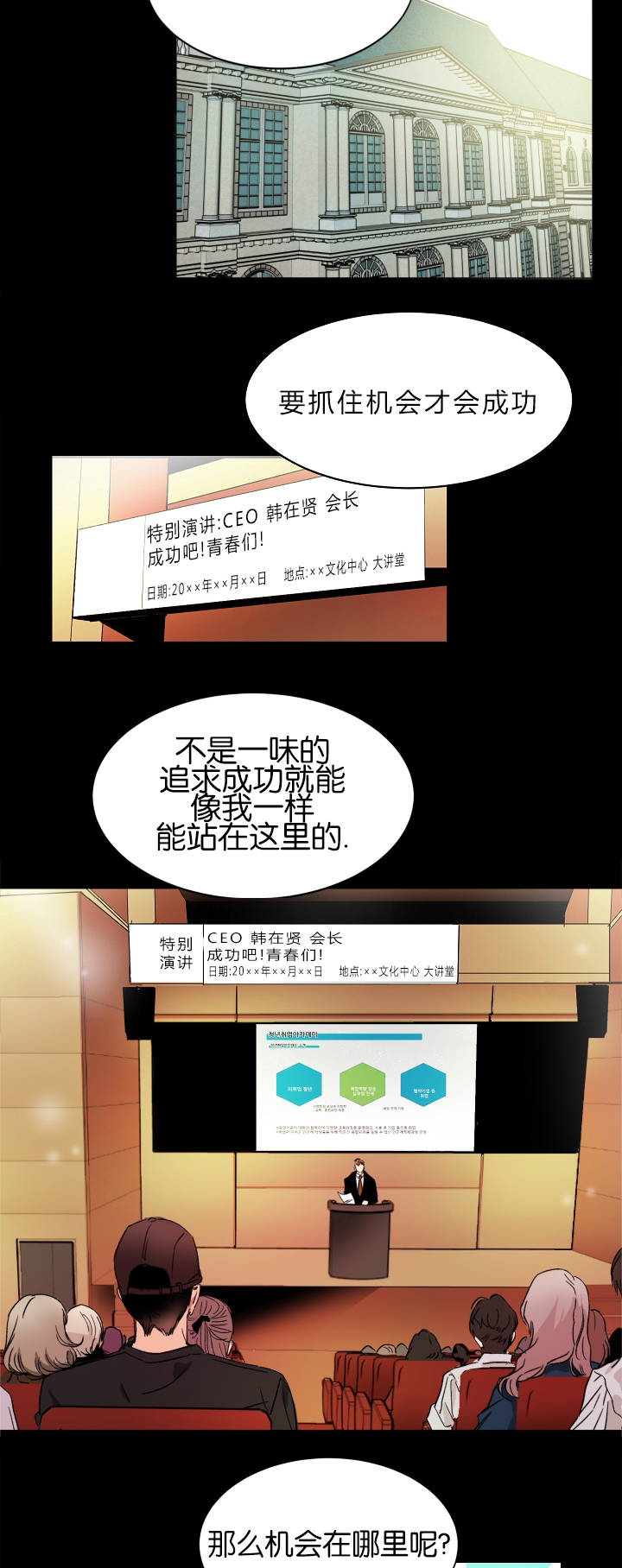 幻想中的婚礼画面漫画,第20话5图