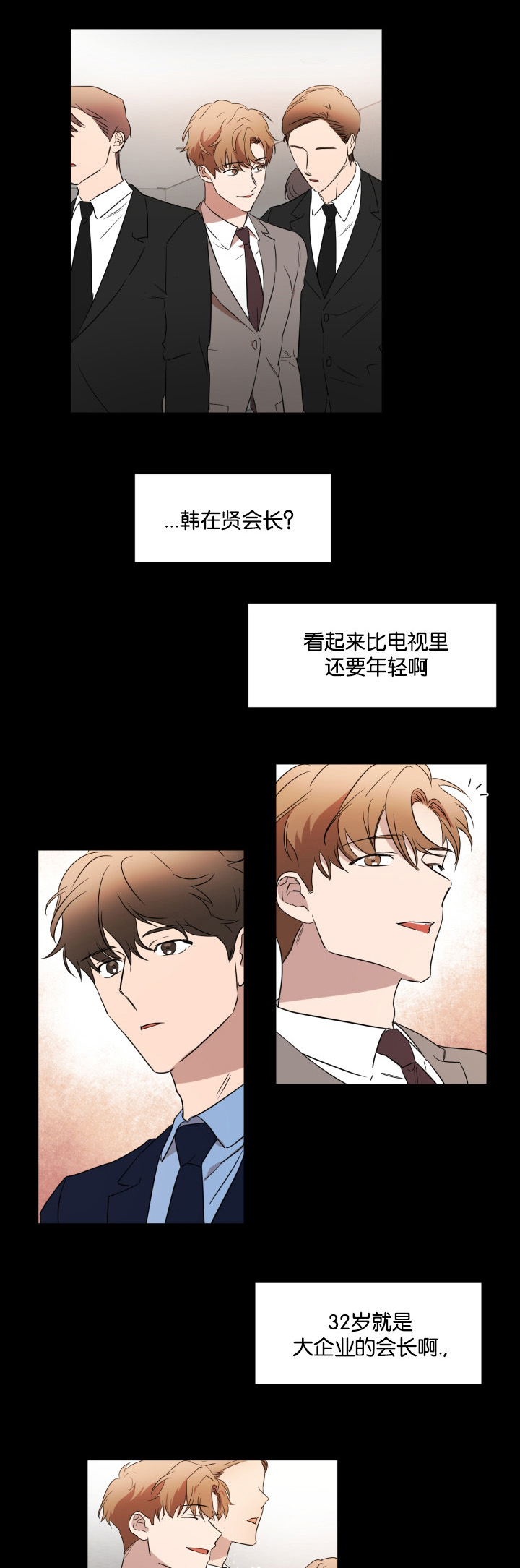 幻想中的婚纱场景漫画,第29话5图