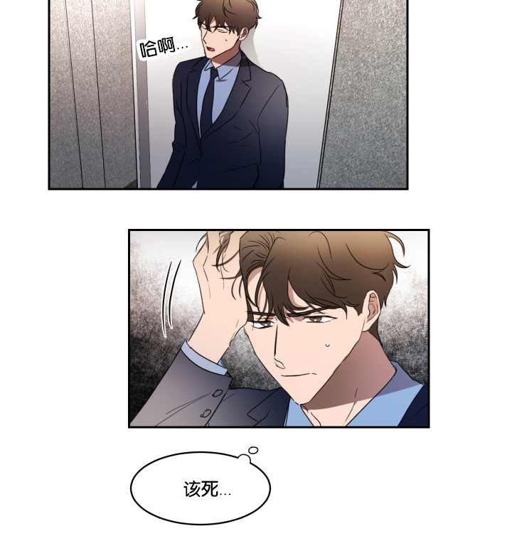 幻想中的婚纱场景漫画,第29话2图