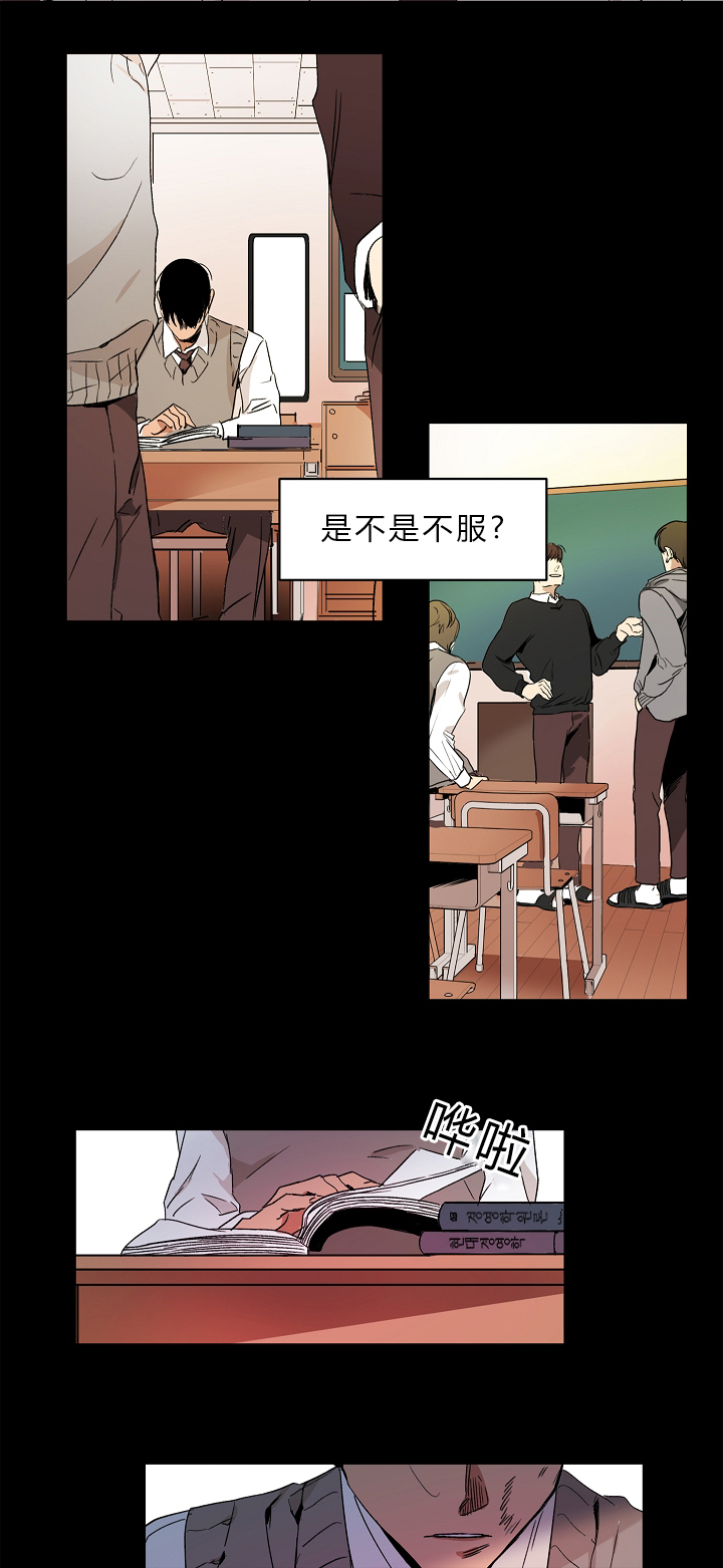 幻想中的婚礼画面漫画,第1话3图
