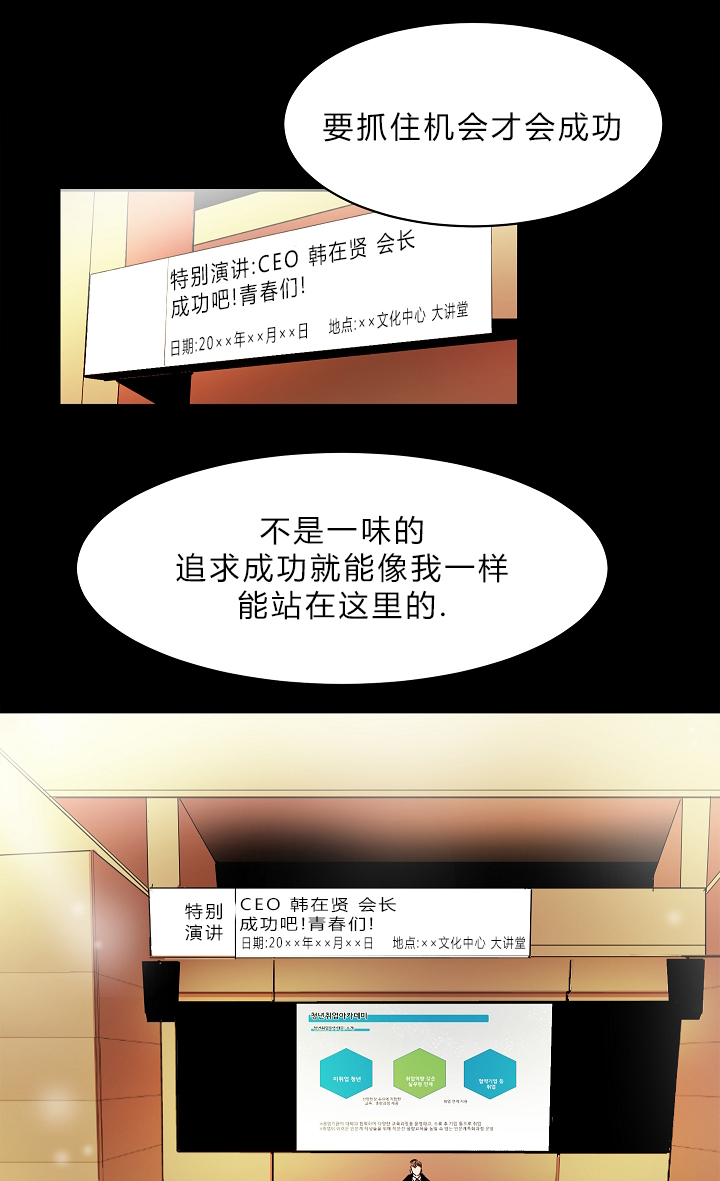 幻想中的婚礼画面漫画,第1话5图