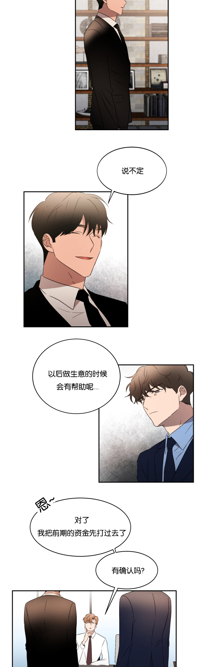 幻想中的婚纱场景漫画,第28话2图