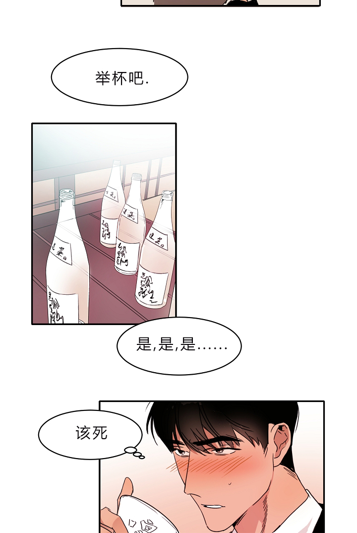 幻想中的未来画漫画,第4话5图