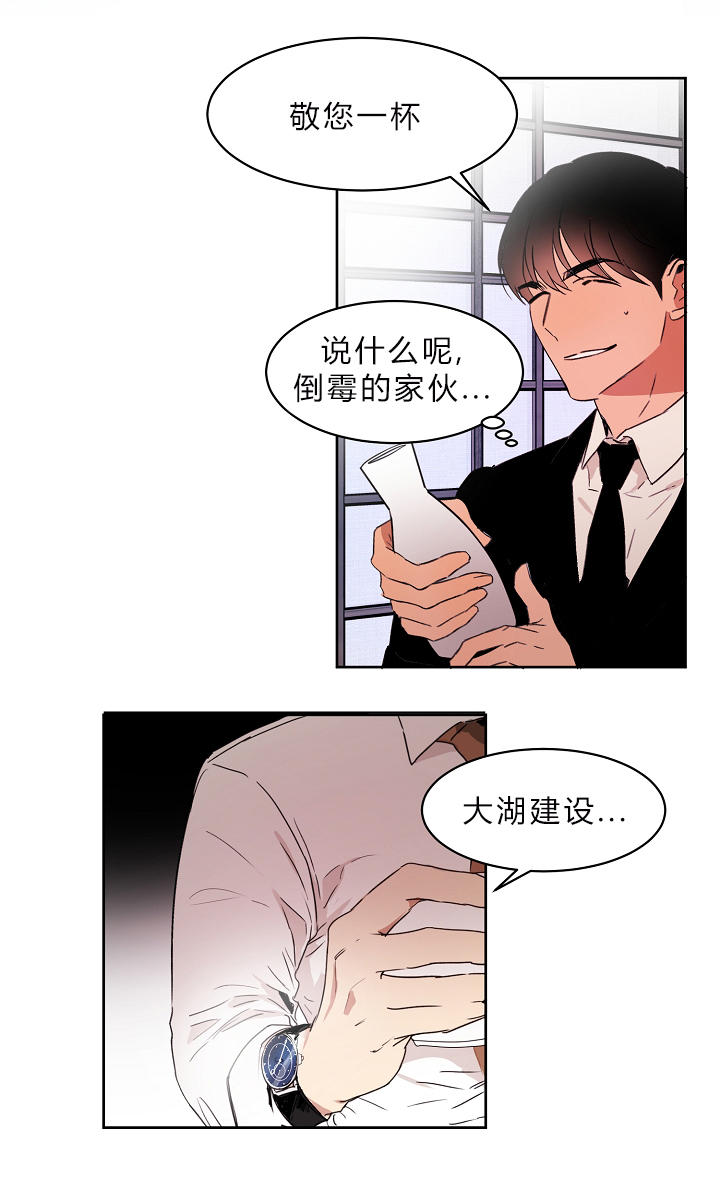 幻想中的未来画漫画,第4话1图