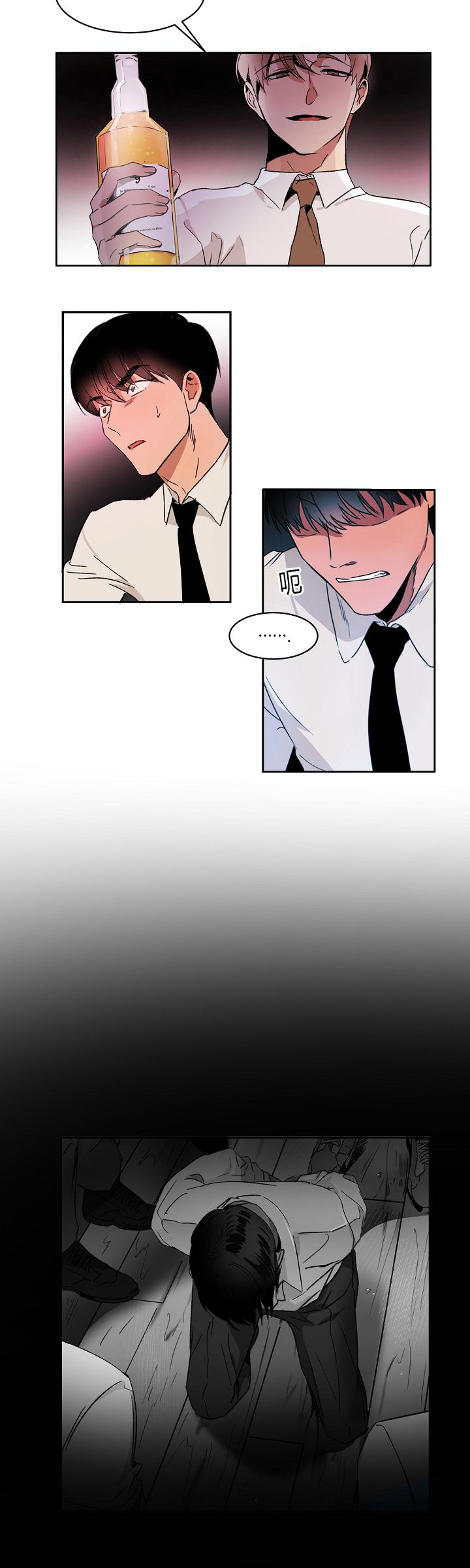 幻想中的婚纱场景漫画,第6话3图