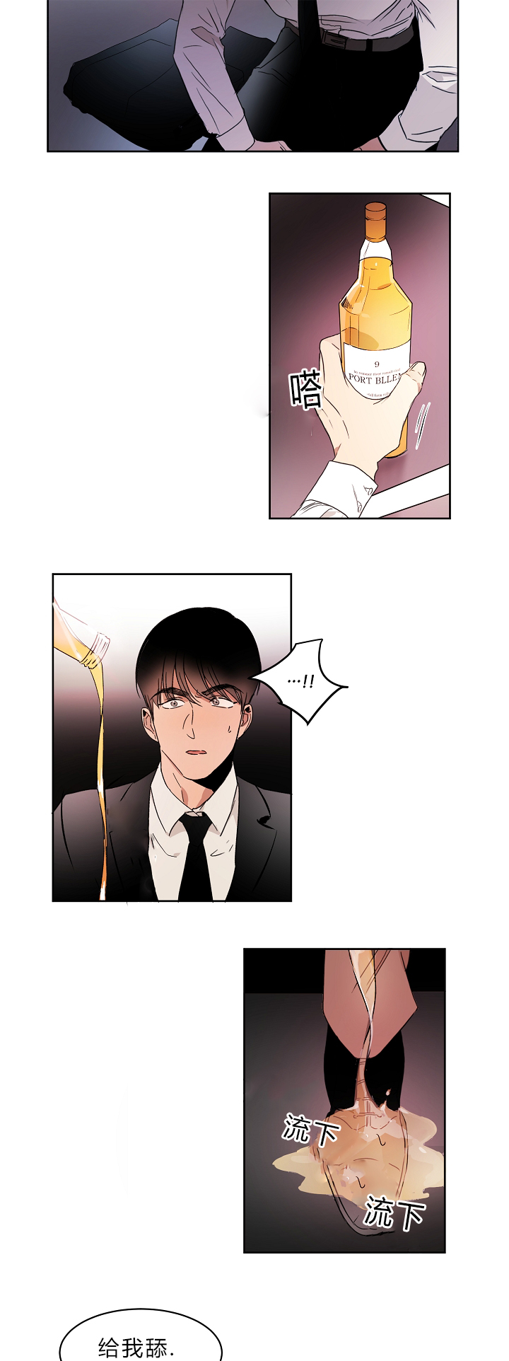 幻想中的婚纱场景漫画,第6话2图