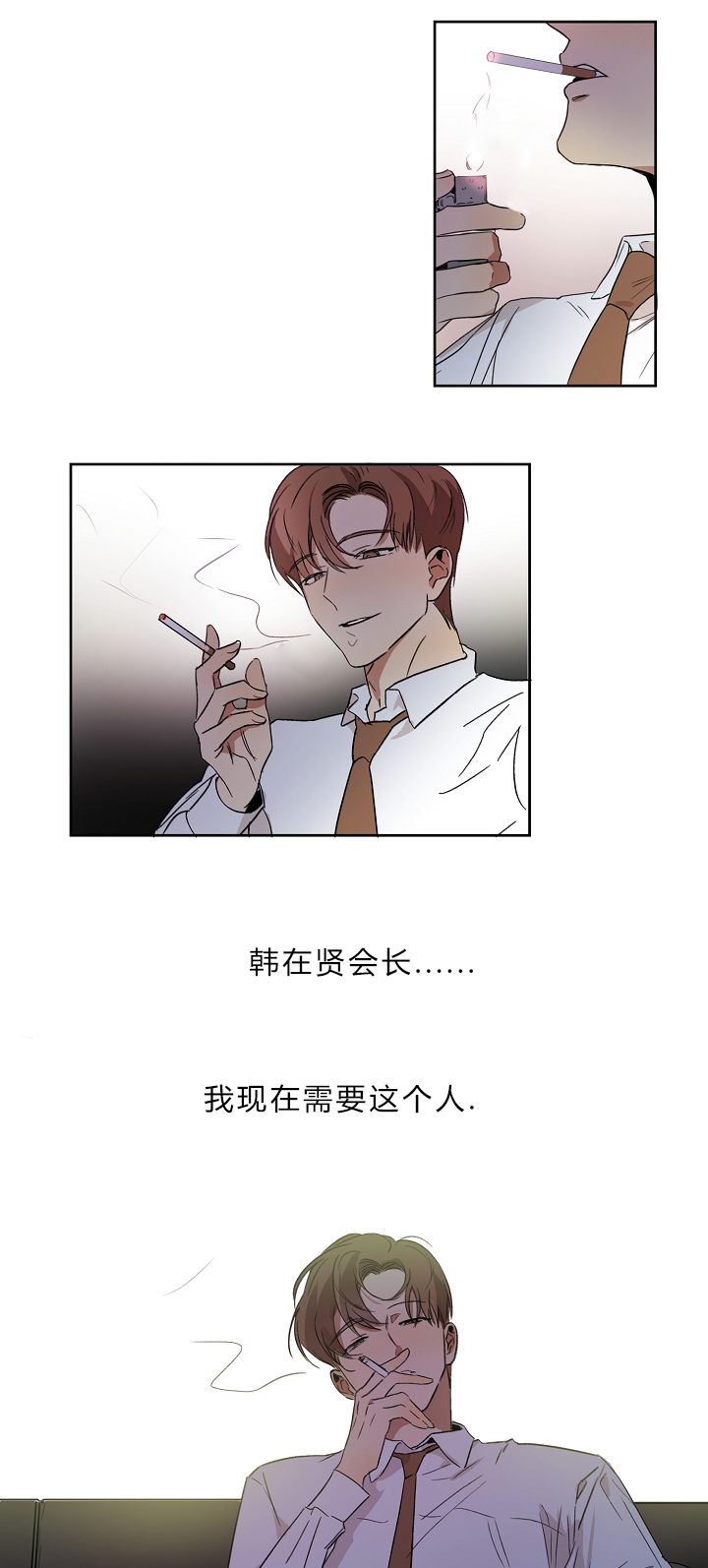 幻想中的婚纱场景漫画,第6话5图