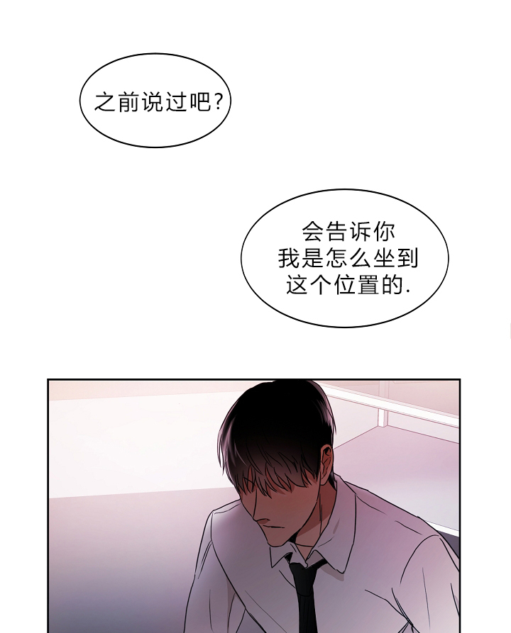 幻想中的婚纱场景漫画,第6话1图