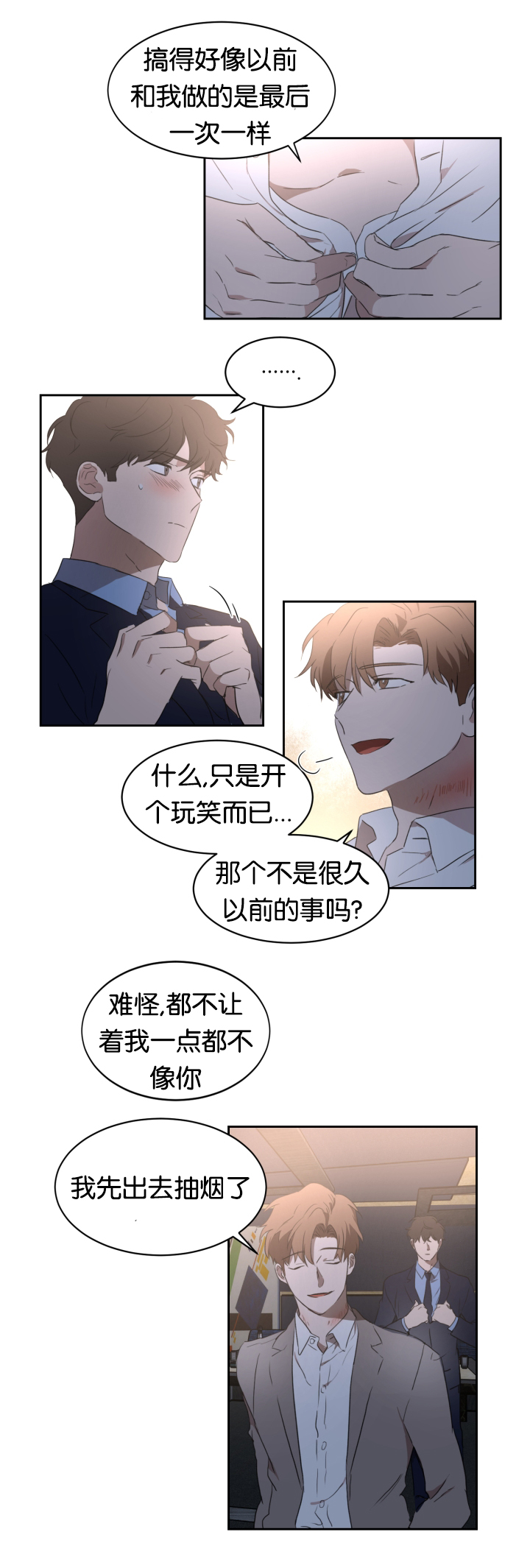 幻想中的婚纱场景漫画,第26话1图
