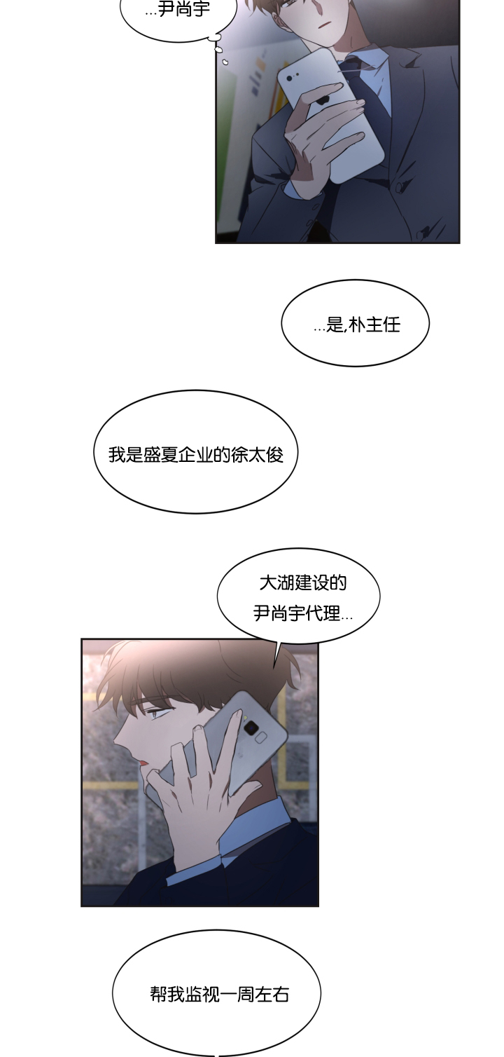 幻想中的婚纱场景漫画,第26话3图