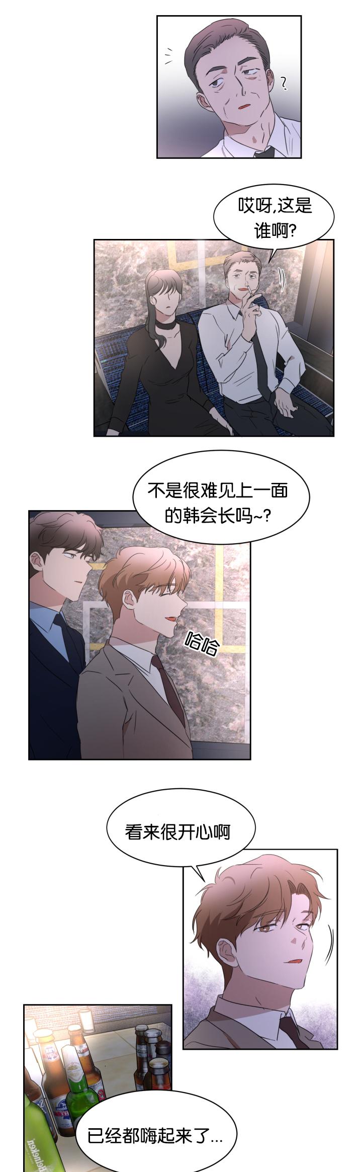 幻想中的婚礼画面漫画,第24话5图