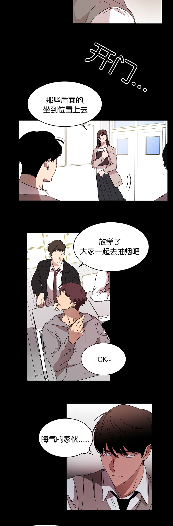 幻想中的婚纱场景漫画,第17话4图