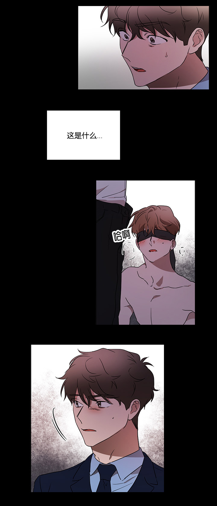 幻想中的婚礼画面漫画,第31话1图