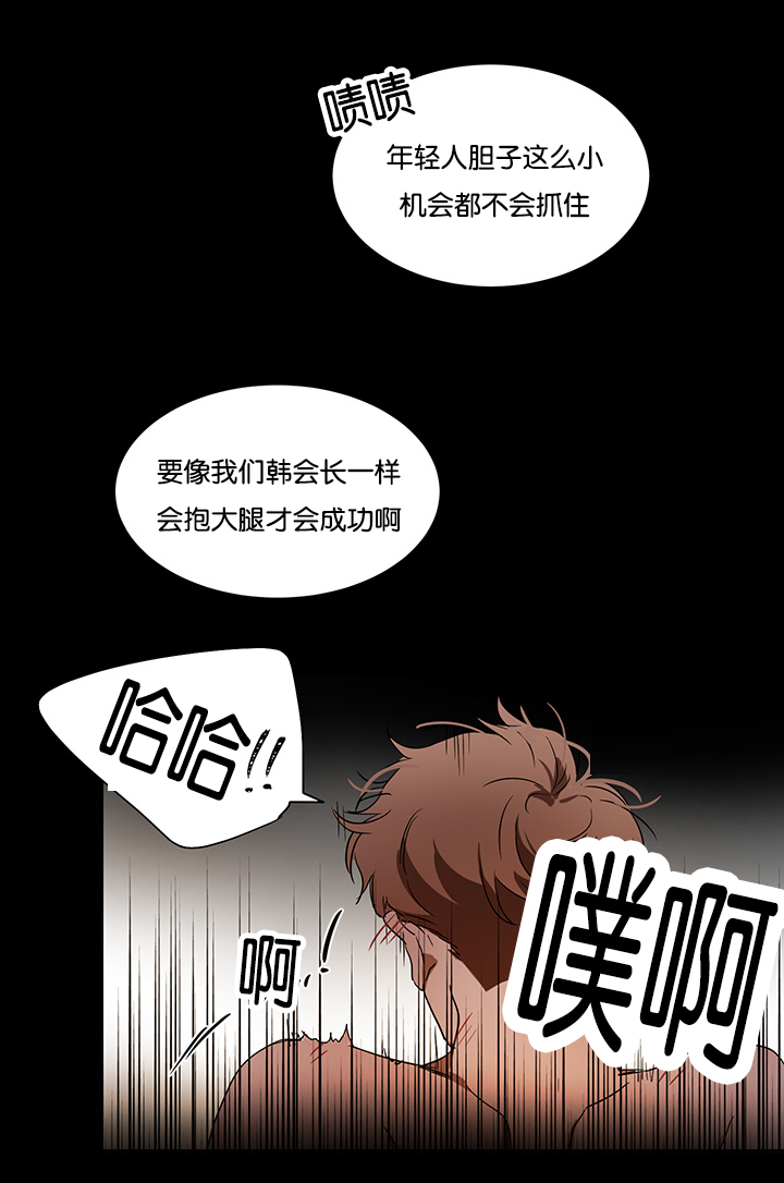 幻想中的婚礼画面漫画,第31话4图