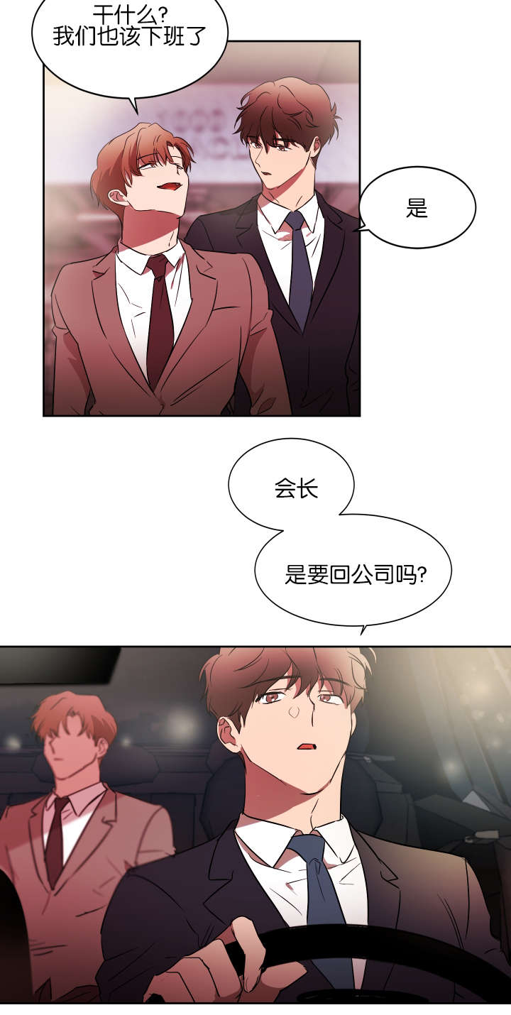 幻想中的他漫画,第35话3图
